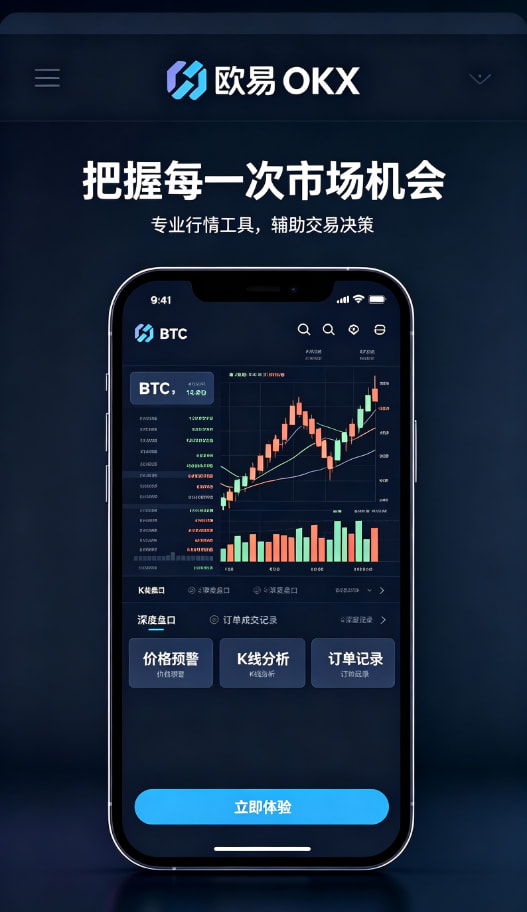 下载欧交易所最新app资产托管与安全保障体系
